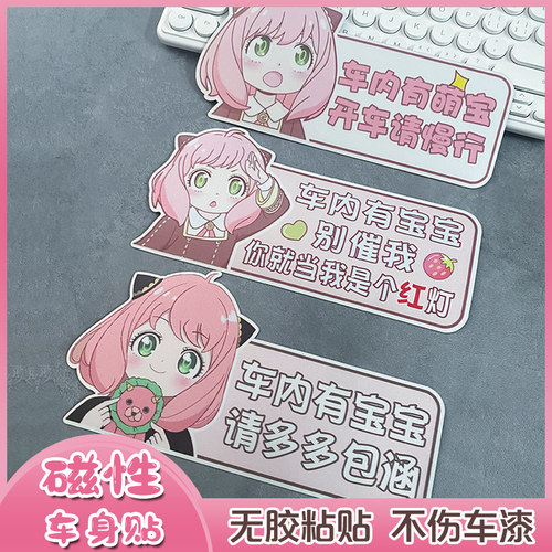 babyincar创意汽车磁贴