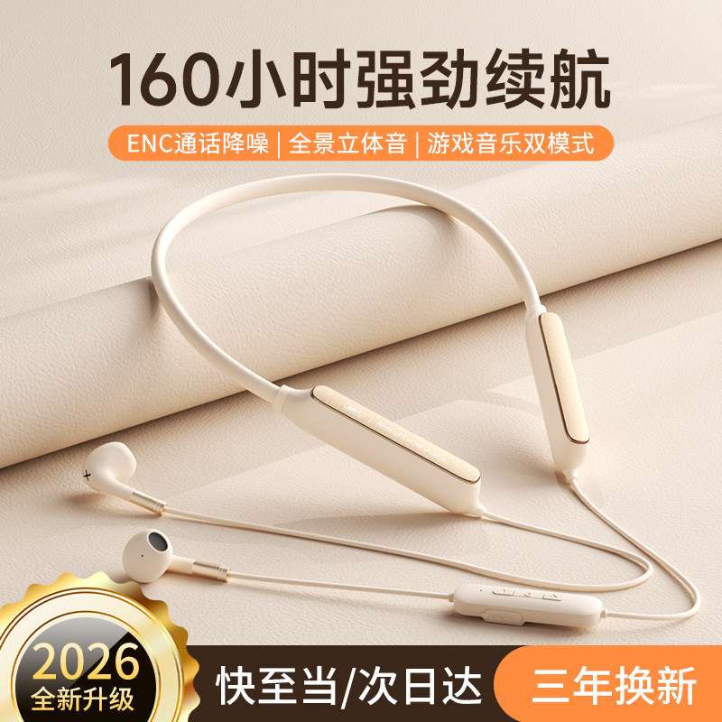 2026新款挂脖式蓝牙耳机半入耳无线运动超长续航大电量久戴不痛