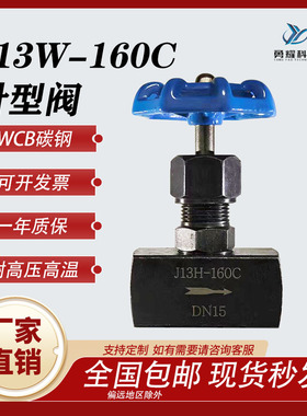 碳钢针型阀内螺纹内丝压力表阀截止阀仪表阀J13H-160C碳钢水锤阀