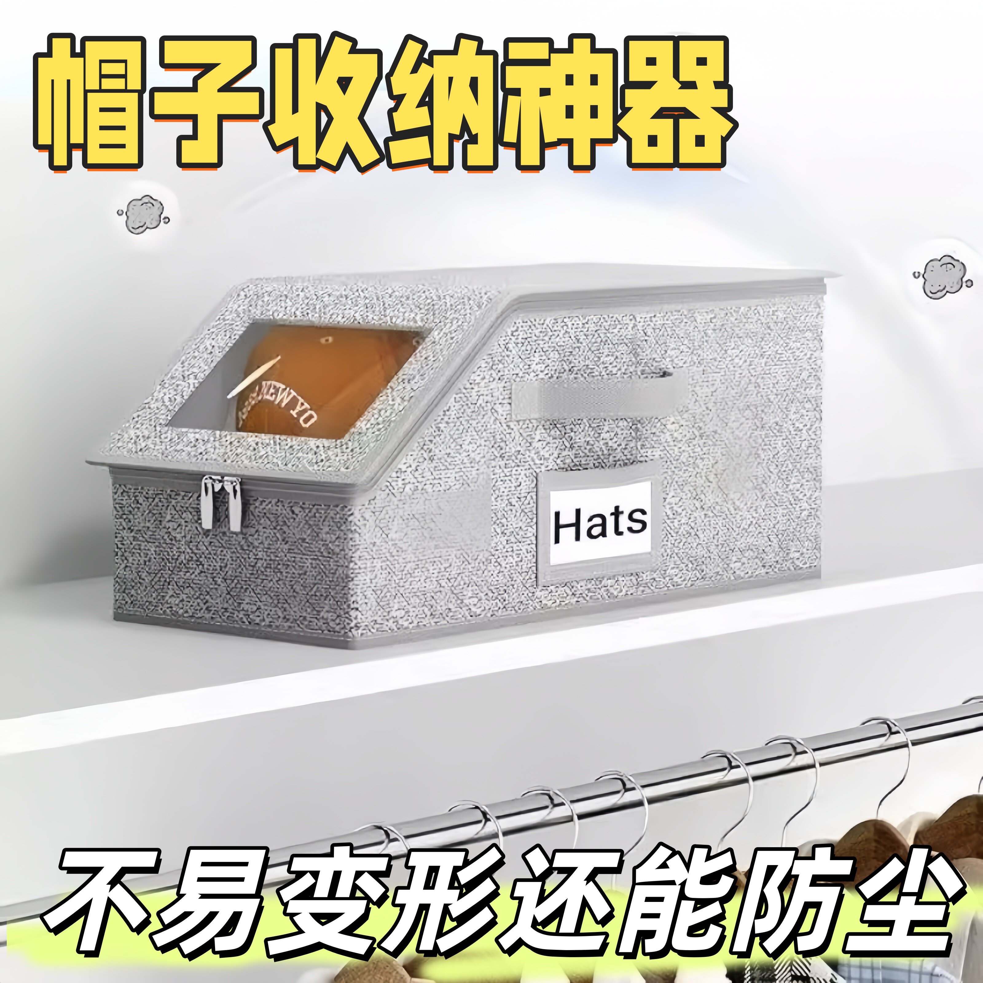 帽子收纳盒家用棒球帽鸭舌帽收纳神器防尘帽子不变形可携式收纳箱