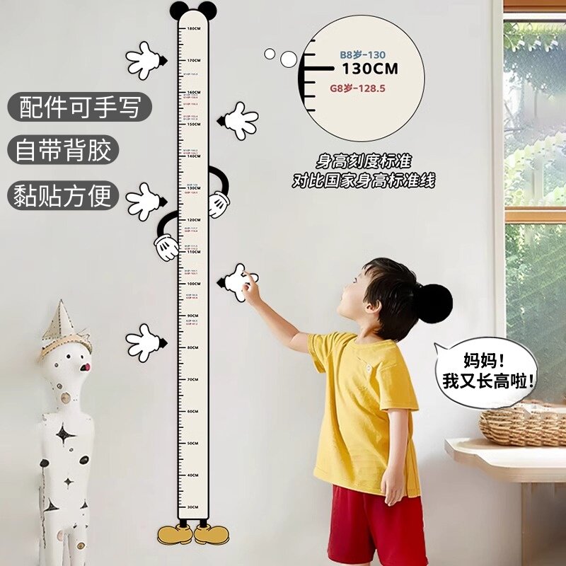 身高测量墙贴儿童身高贴身高尺可拼接贴纸房间装饰幼儿园墙面贴画