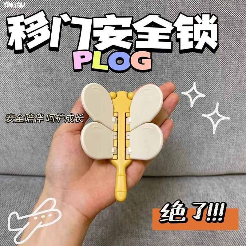 儿童安全门卡移门移窗安全锁衣柜卡扣玻璃门锁防开门固定防夹手