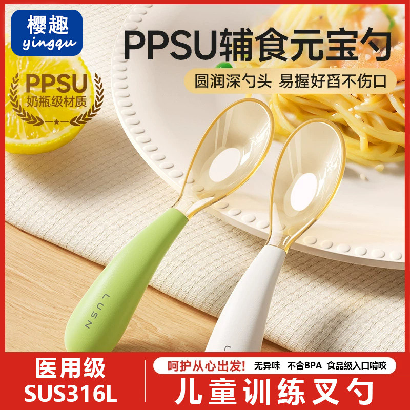 硅胶勺子新生婴幼儿元宝勺学吃饭训练辅食勺宝宝餐具儿童自主进食