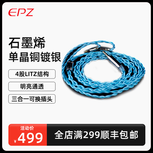 EPZ石墨烯单晶铜镀银DP11升级线