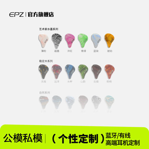 EPZ个性私人定制蓝牙有线耳机