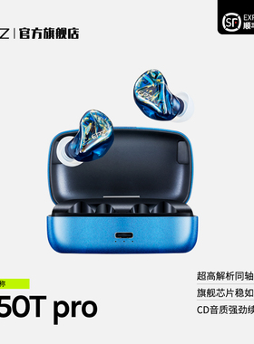 EPZ S350TPro蓝牙耳机2024新款发烧级运动游戏hifi入耳式音质定制