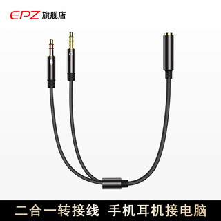 耳机麦克风二合一/3.5mm音频转接线/USB外置声卡 台式机电脑笔记本可用