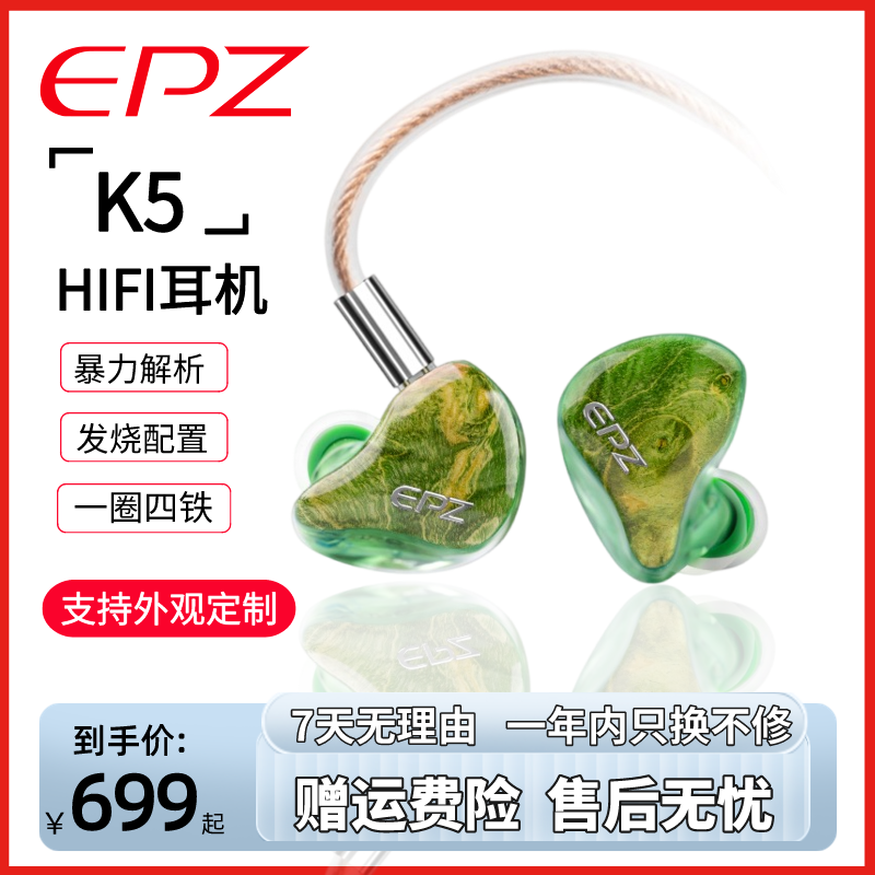 EPZ K5监听有线耳机入耳式动圈铁直播发烧级hifi耳返可换线音乐 影音电器 有线HIFI耳机 原图主图