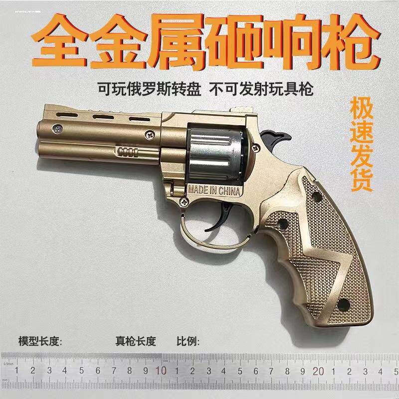砸响炮侧开左轮砸炮枪全金属子纸炮枪儿童玩具手枪怀旧玩具火石枪