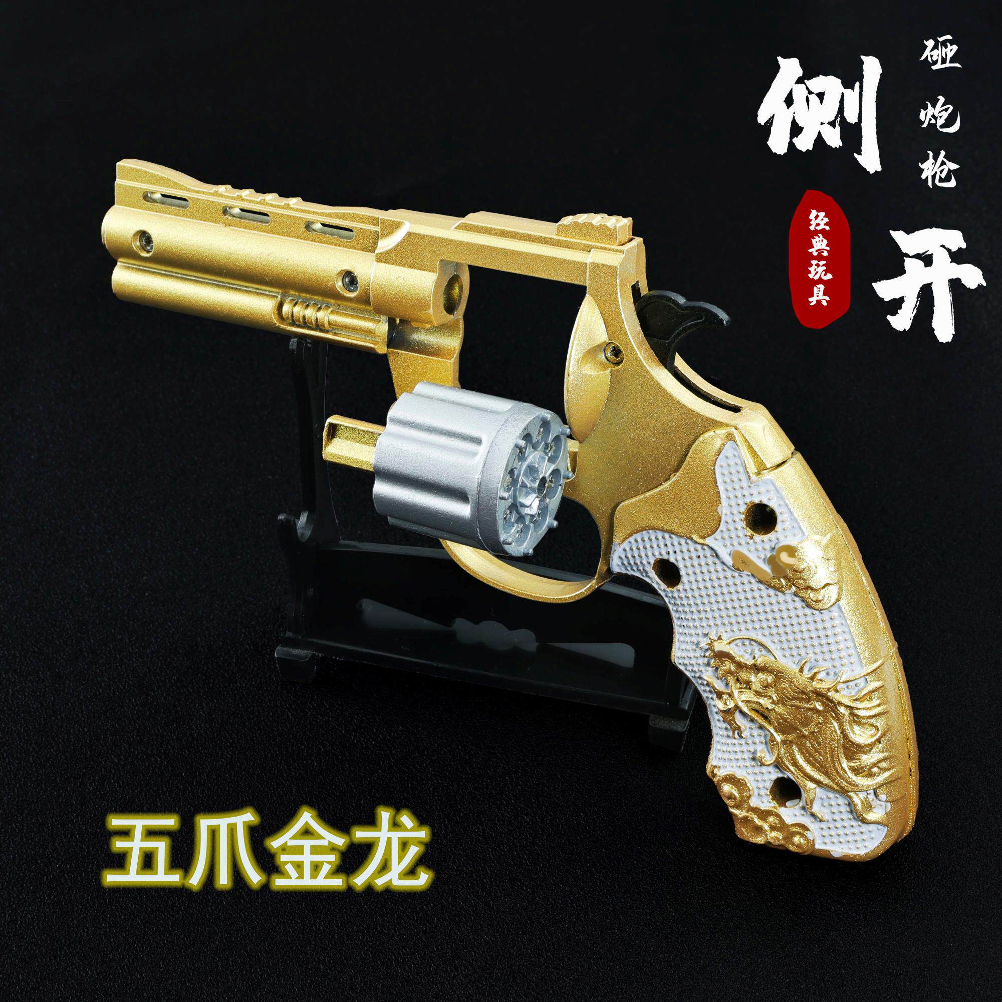 新款全金属左轮侧开砸炮枪合金手抢砸响炮火炮枪转轮打响儿童玩具