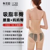 怀美姿腰腹吸脂填充丰臀术后塑身衣连体抽脂妈妈臀塑形收腹束腰