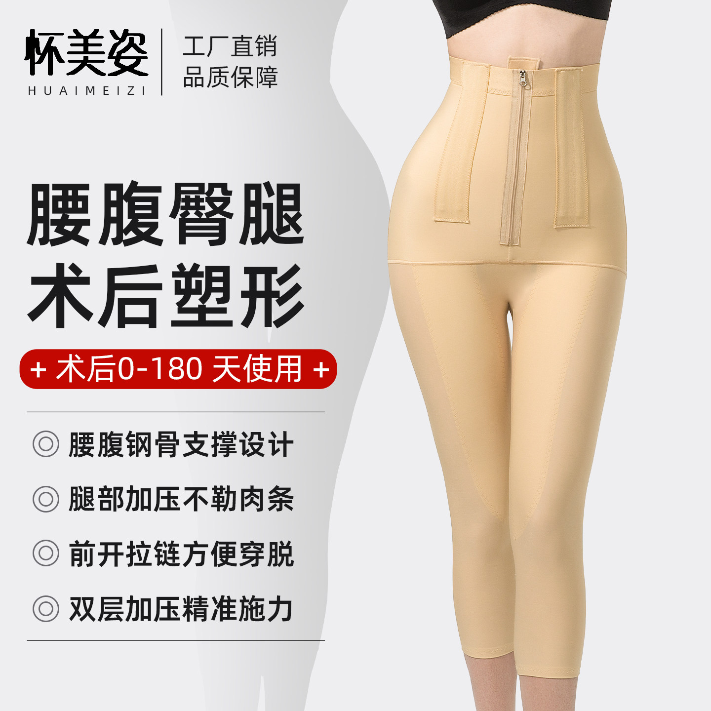 怀美姿抽脂术后妈妈臀大腿臀部填充提臀束腰一期吸脂专用塑身裤
