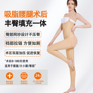 腰腹大小腿吸脂填充臀部塑腿裤抽脂丰臀术后专用塑身衣一期塑身裤