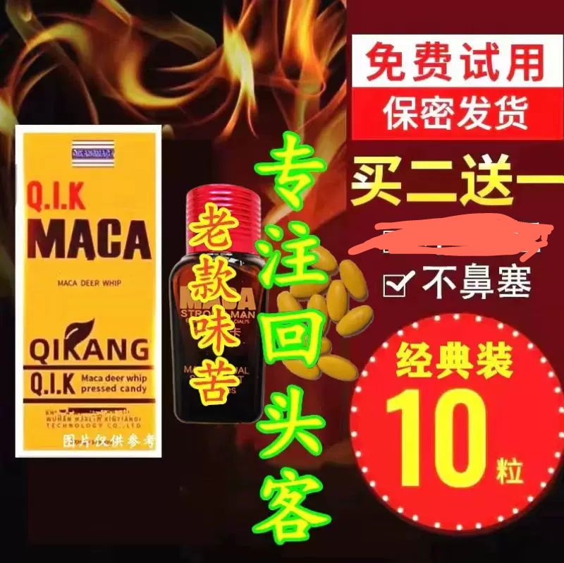 辉腾老款美国正品香港壮苦阳味10粒虎王v8速黄金勃龙玛卡瓶装韦哥