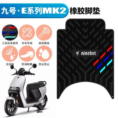 适用e80cmk2脚垫九号E系列MK2 e80C/e90/e100/e125mk2电动车橡胶