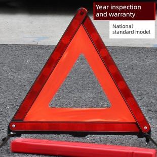 汽车事故安全三脚架车辆警示牌车用高速公路故障闪光灯发光三角架