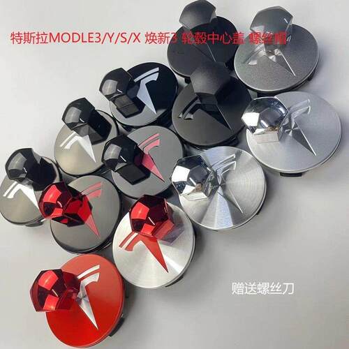 适用于 于特斯拉MODELY/S/X model3焕新3轮毂盖中心车轮胎标标志