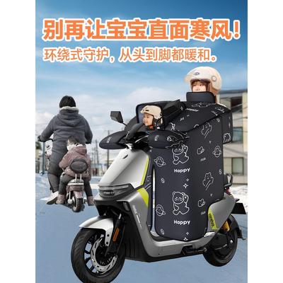 适用九号M95Cmax电动车冬季挡风被M95C加绒加厚保暖max防水亲子款