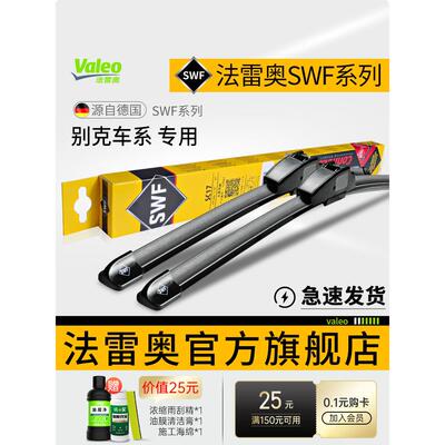 适用雨刮器别克凯越新英朗君威朗君越昂科威GL8昂科拉雨刷