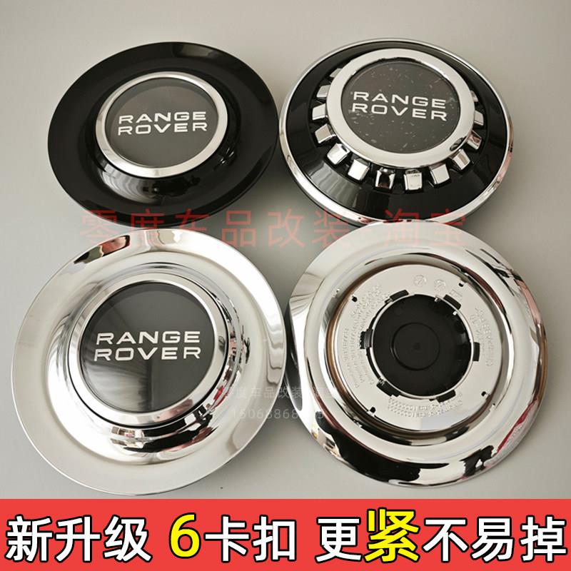 适用路虎网红悬浮轮毂盖揽胜极光卫士发现者神行星脉改装车轮标盖