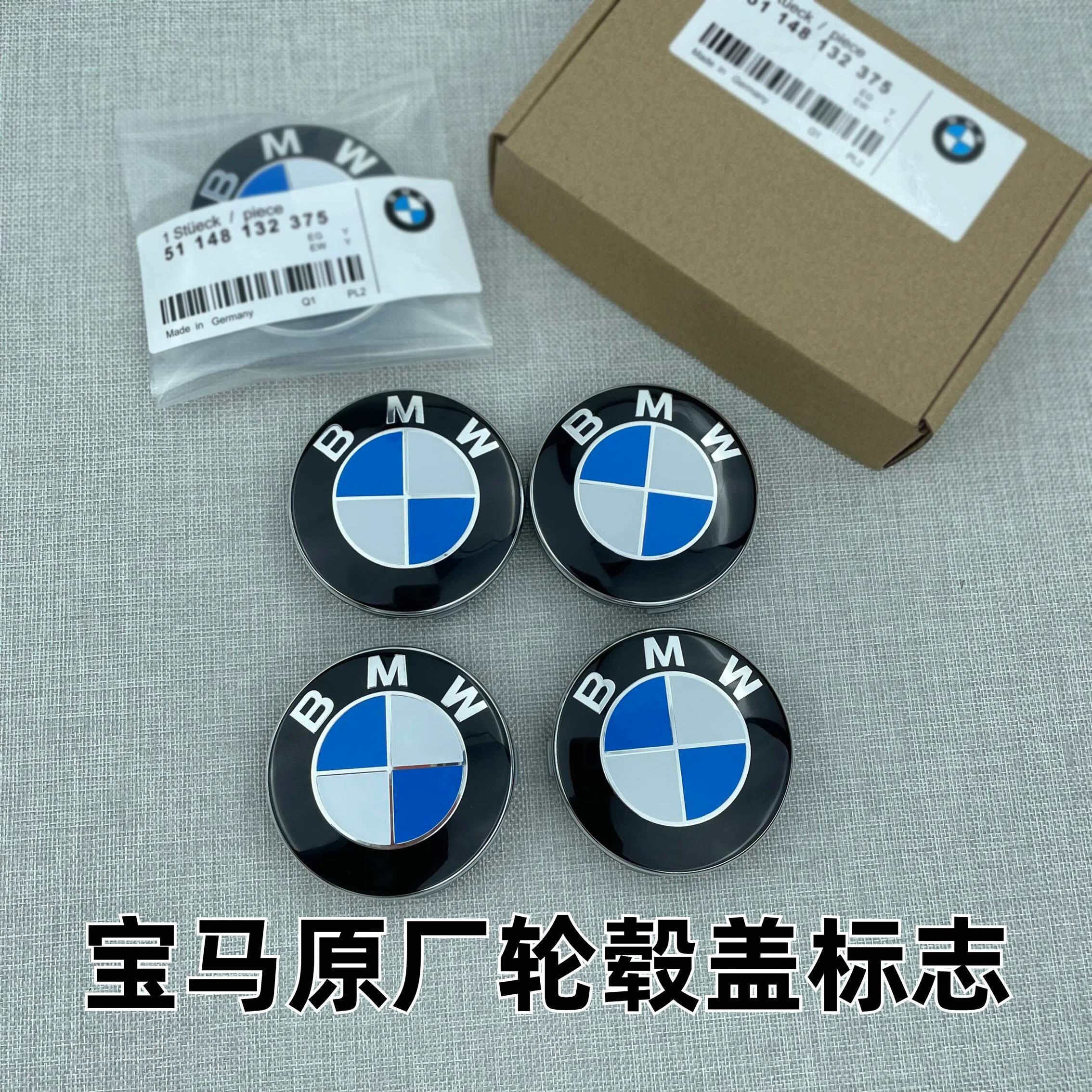 适用BMW轮毂盖车轮标志盖1系3系5系7系X1X3X5X6Z4轮胎中心标志盖