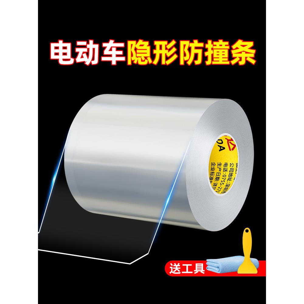 MT-09雅马哈XJR1300R摩托车防撞条踏板防刮蹭贴侧边保护条防磕碰