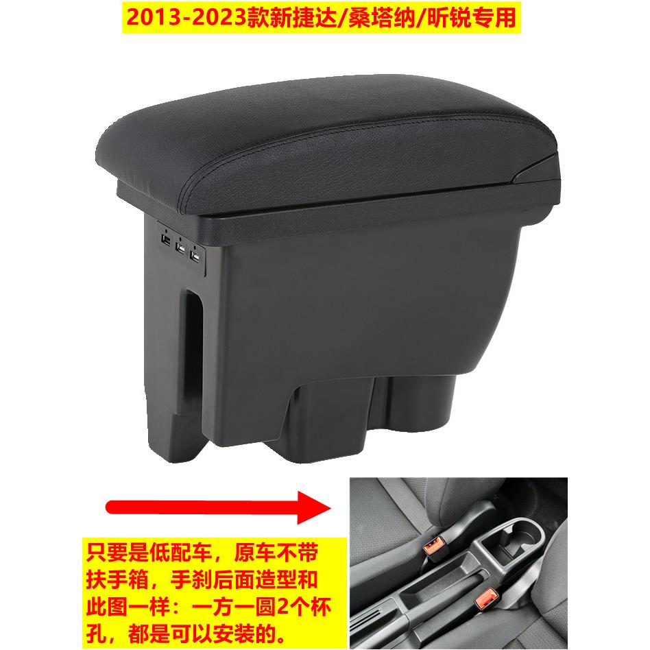 适用2013-21大众新桑塔纳扶手箱新捷达新锐中央扶手原装修覆配件