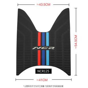 适用本田踏板摩托车NCR125脚垫防滑橡胶脚踏板垫子搁脚垫改装配件
