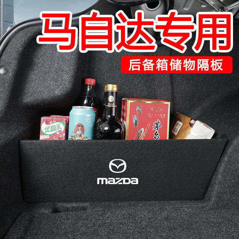 适用Mazda6阿特兹CX4昂克赛拉CX5内饰改装后备箱隔板收纳收纳箱