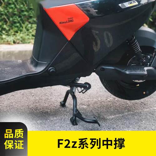 适用9九号电动车f2z110max原装中撑大脚撑支架脚垫一体座靠背防水