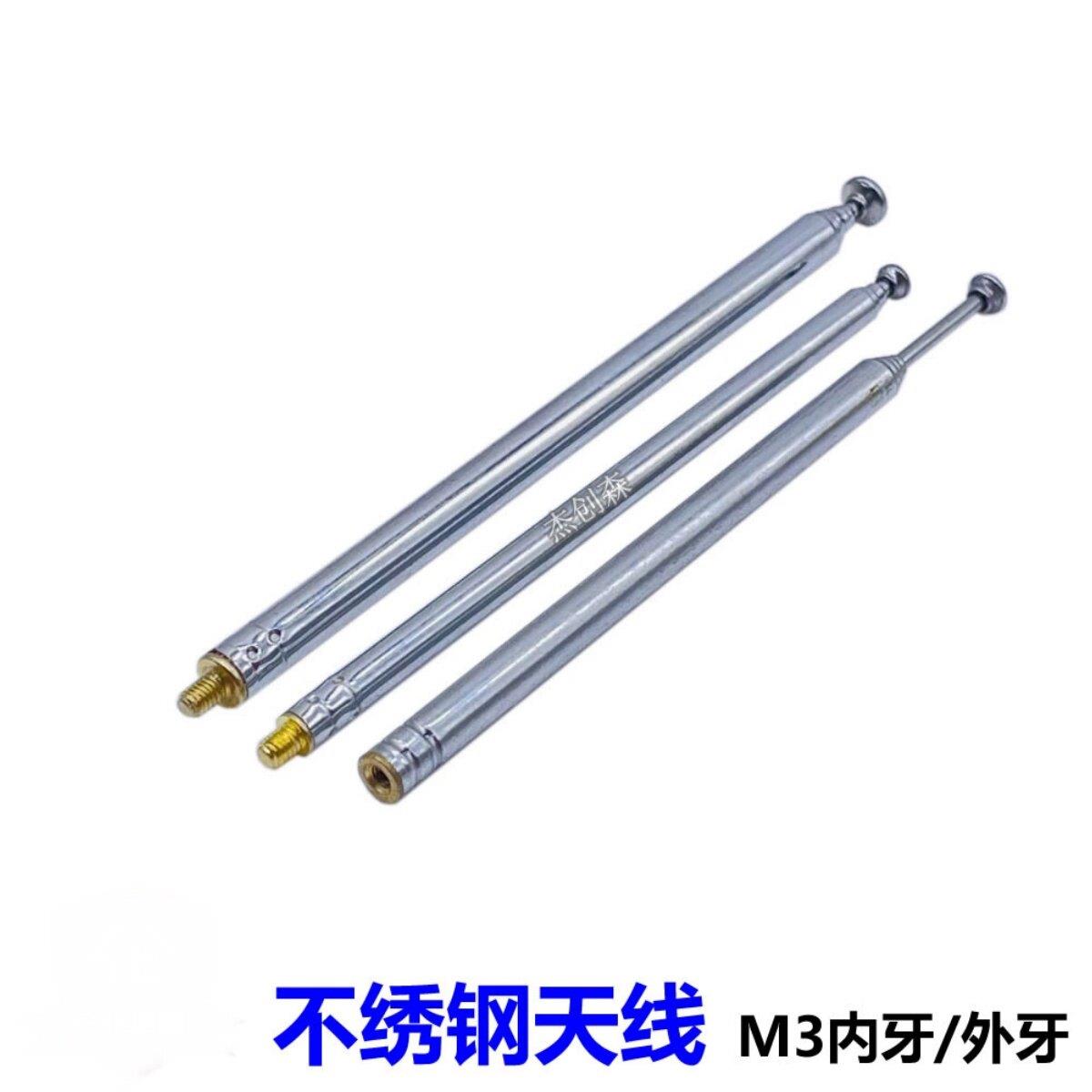 适用不锈钢拉杆伸缩天线 线4/5/6节遥控器收音机玩具车模型M3内/