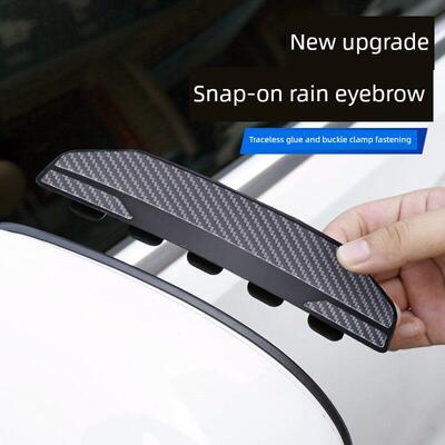 奇瑞艾瑞泽5PLUS 瑞虎3x5x7 8PRO后视镜挡雨眉汽车小圆镜倒车神器