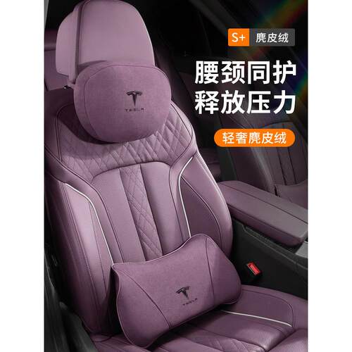 适用特斯拉汽车头枕腰靠Tesla焕新版Model3/Y/S/X护颈枕座椅腰托