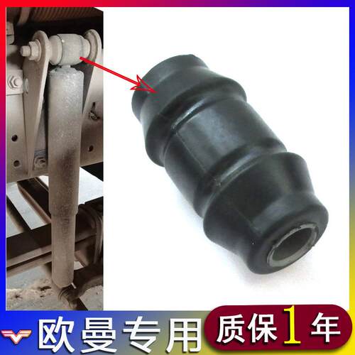 适用欧曼GTLEST前桥减震器胶套钢板避震器衬套减震缓冲专用胶垫