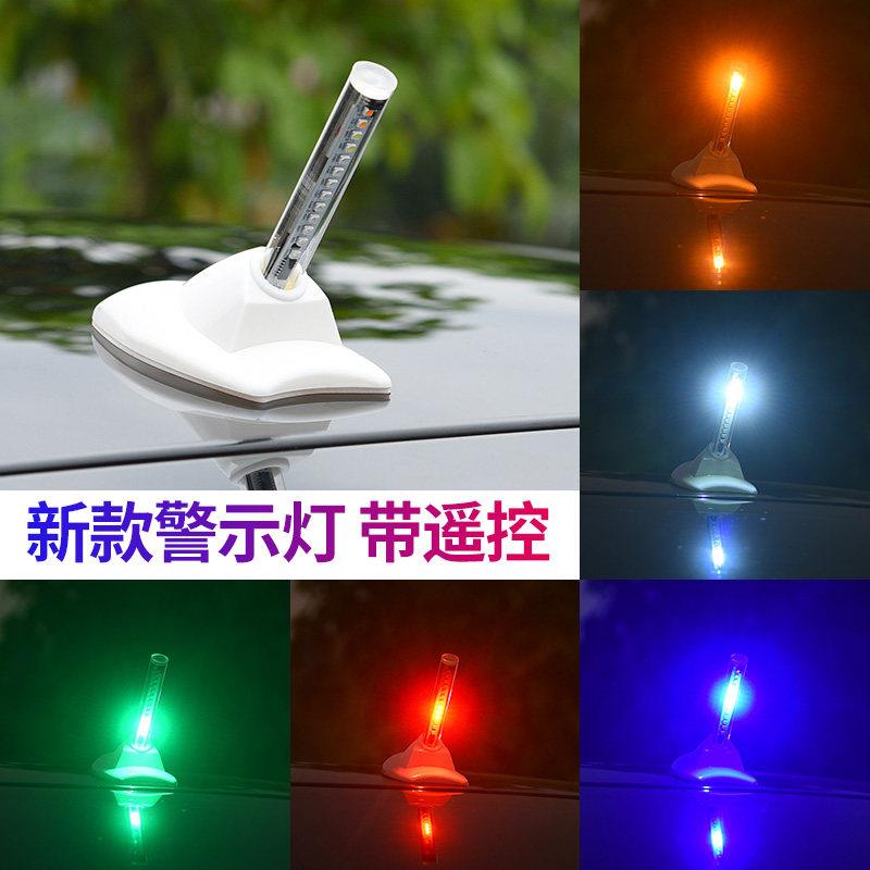适用汽车鲨鱼鳍太阳能爆闪灯带天线底座灯防追尾车顶尾翼LED改装