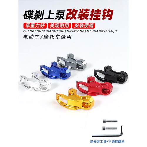 适用于Mavericks No. 9 U2 Uqi U+B 009电动车裸车把改装上泵侧钩