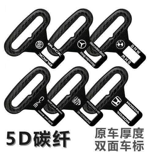 适用问界AITO汽车安全带插带卡口M5/M7/M9EV保险带延长器叉头片