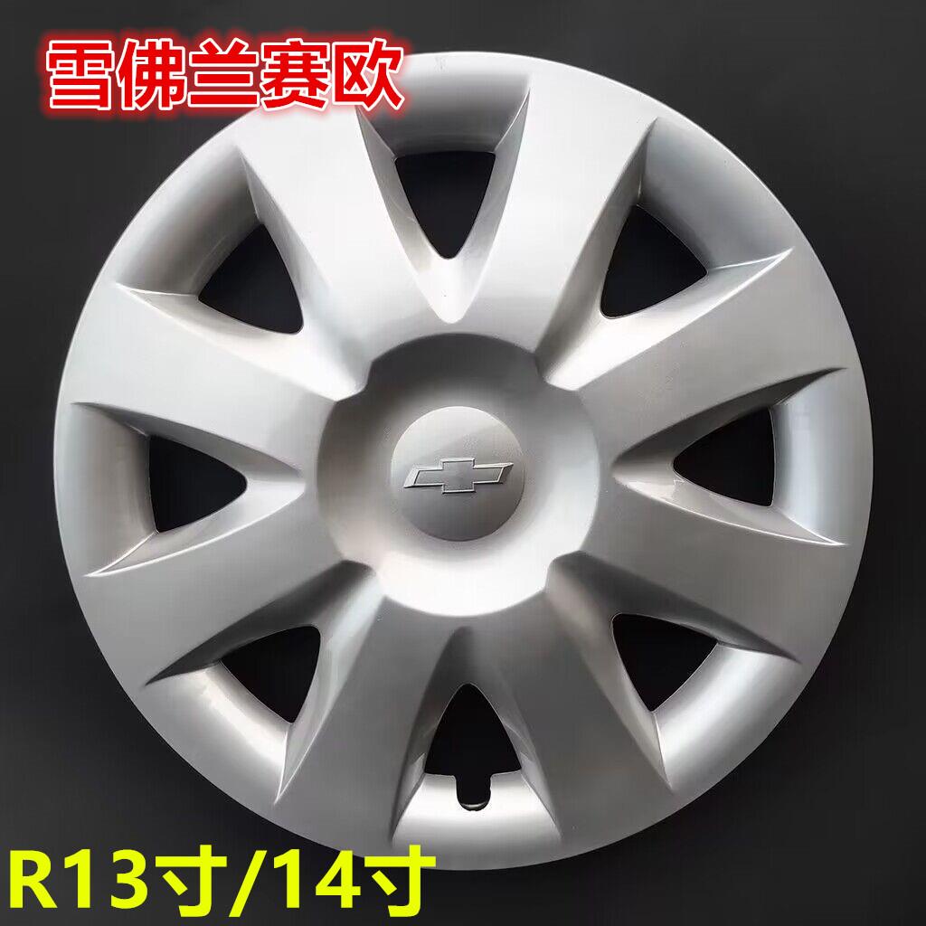 适用雪佛兰新老赛欧乐风乐聘赛欧3钢圈轮壳罩子轮盖轮胎盖轮毂盖