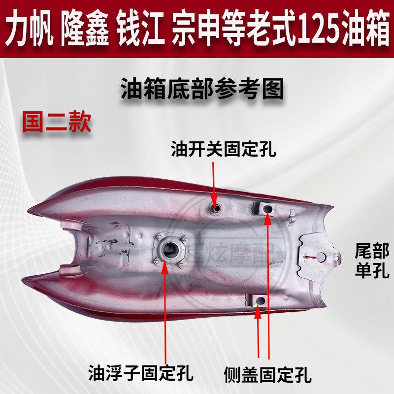 适用摩托车HJ125-2-2A豪125HJ150-2-2A宗申隆鑫力帆钱江油壶加厚