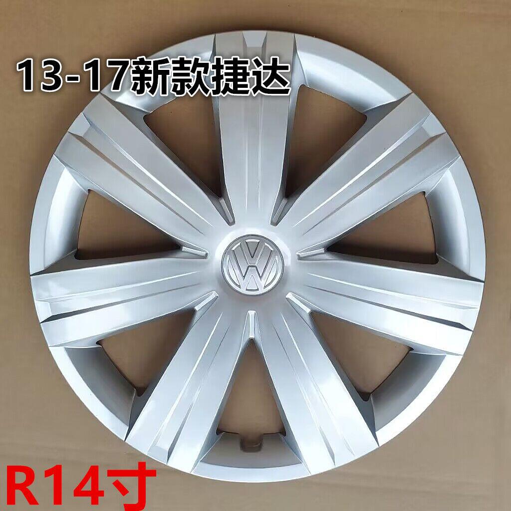 适用包邮一汽福斯汽车13-17新款捷达轮毂盖14寸汽车钢圈轮胎盖罩