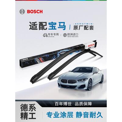 适用雨刮器宝马1系2系3系4系5系7系X1X2X3X4X5X6X7Z4静音无骨雨刷