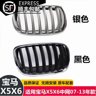 适用于宝马X5格栅E70前格栅X6格栅E71格栅E72前脸X5进气格栅X6猪