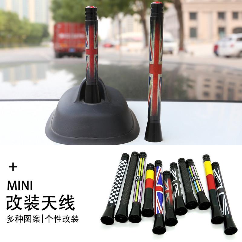 适用BMW迷你mini天线 线改装汽车外饰天线 线 MINI专用车顶装饰多