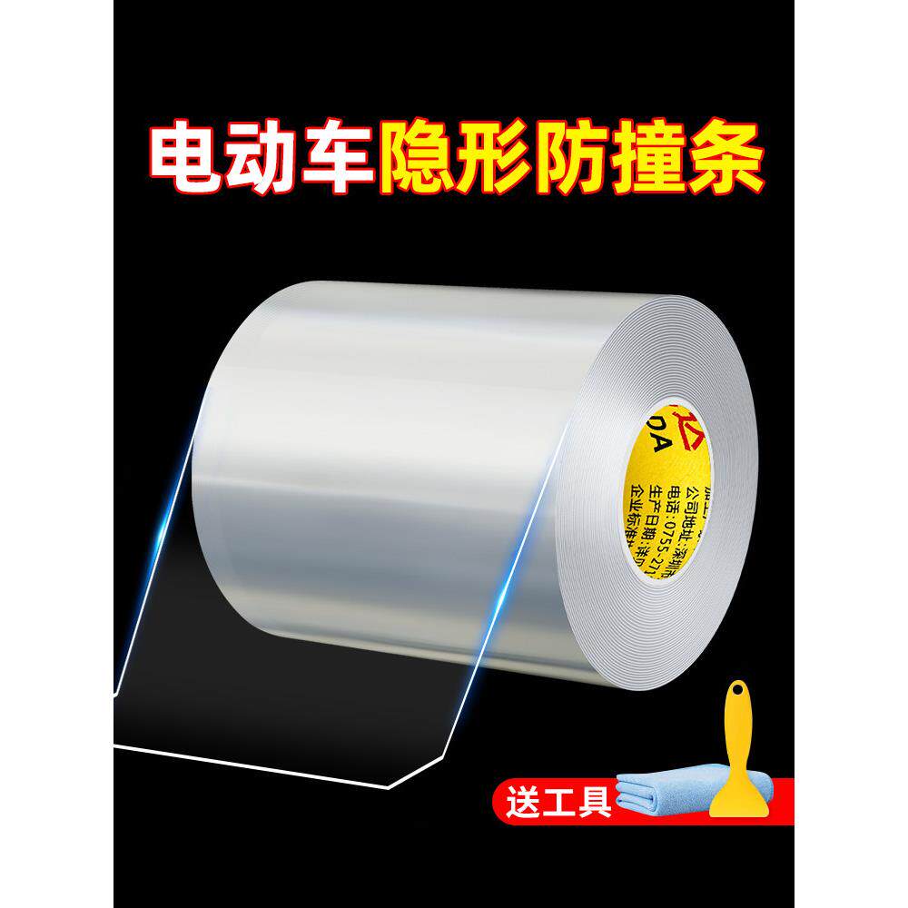 隆鑫赛悦GP150喜悦CR1摩托车防撞条踏板防刮蹭贴侧边保护条防磕碰