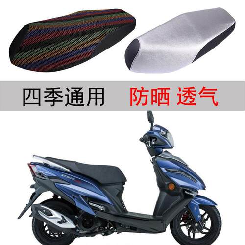 适用 豪爵USR HJ125T-21踏板摩托车坐垫套皮防水防晒四季通用隔热
