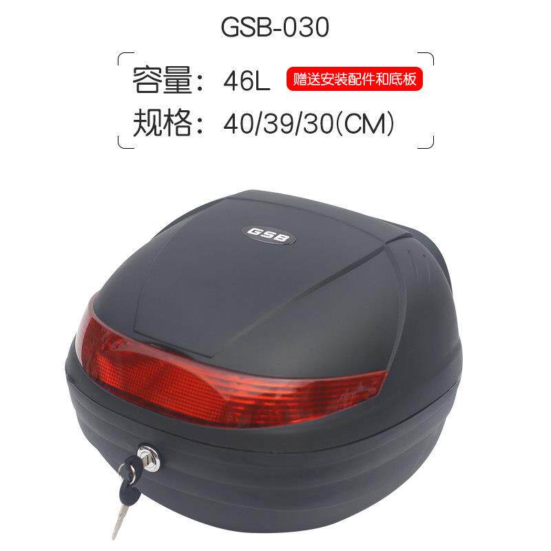 适用电动车摩托 托后尾箱新日爱玛雅迪迅鹰中沙通用后备箱包邮大