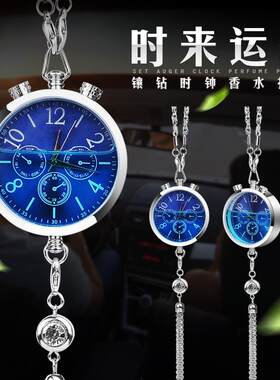 福特嘉年华福克斯福睿斯新蒙迪欧后视镜车载香水吊坠挂件时钟表