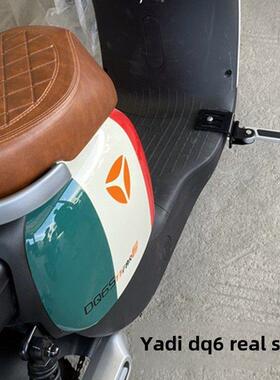 适用雅迪电动汽车踏板皇冠能源Dq6De3De8Dm2Dm6S9Max前折叠踏板改