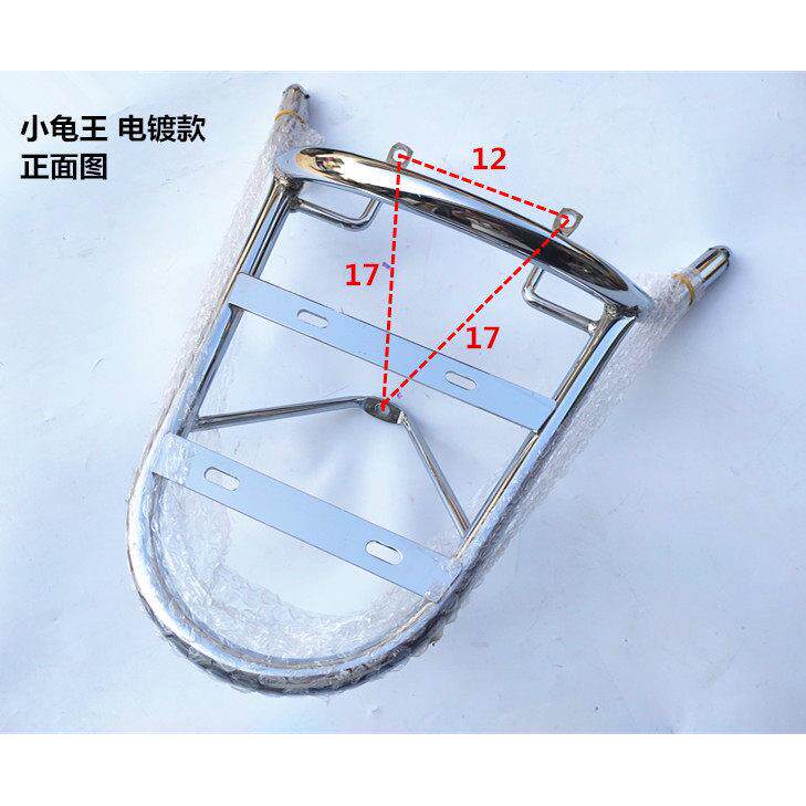 适用电动车小龟王后货架 小龟王后支架 改装 尾架 后衣架后备箱尾