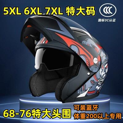 适用?one3C认证特大码电动摩托车头盔7XL6XL大号65头围揭面全盔